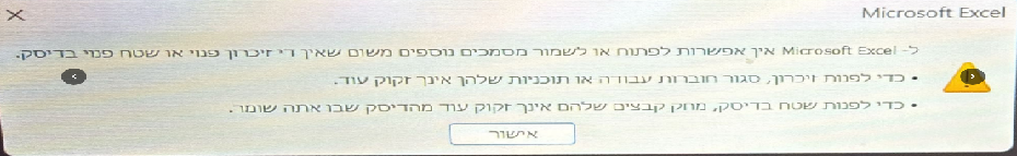הצ'ט של הבן טוב יותר